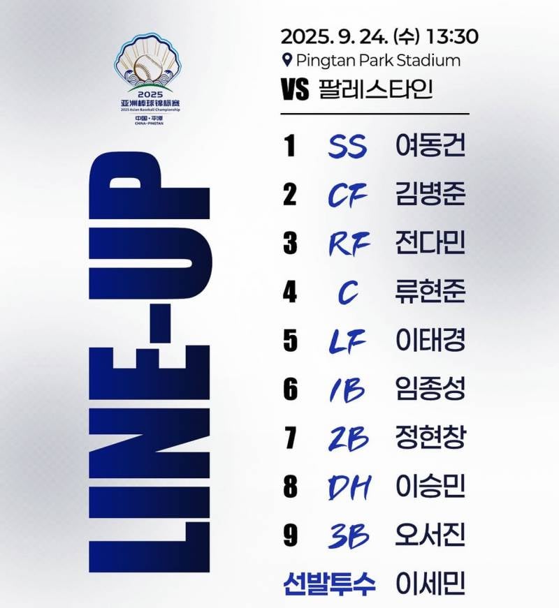 [OnAir] U-23 한국 vs 팔레스타인 | 인스티즈