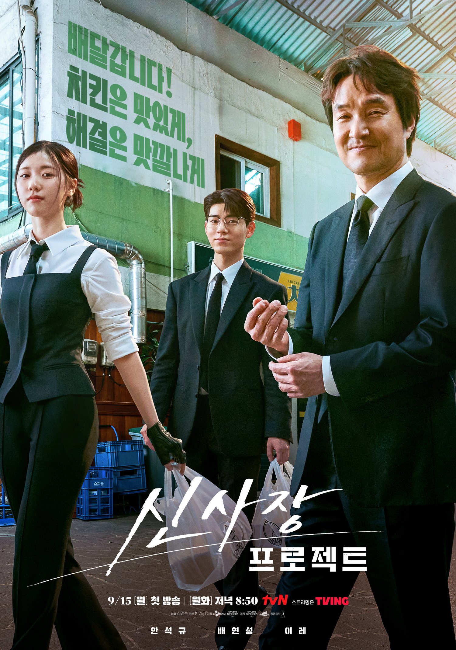 한석규 주연 tvn 월화드라마 <신사장 프로젝트> 시청률 추이 | 인스티즈