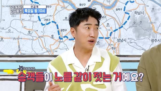 현재 기개 미쳤다는 구해줘홈즈 한강버스 저격..JPG | 인스티즈