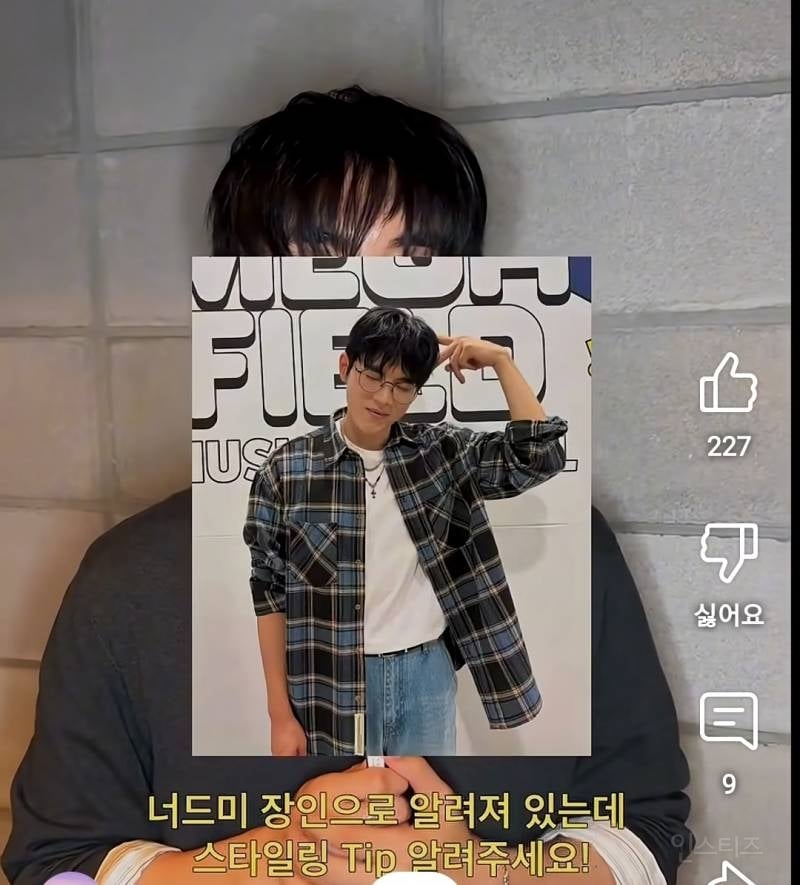 너드남의 정석이 말아주는 너드남 되는법.jpg | 인스티즈