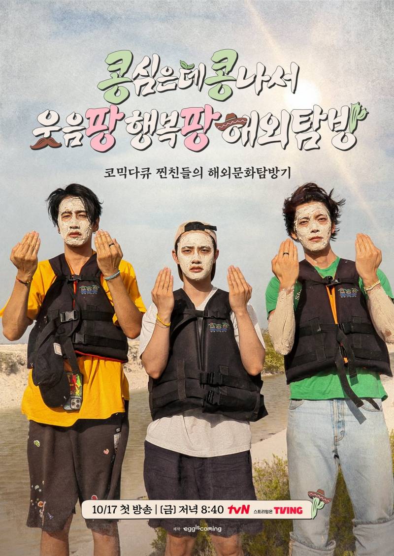 17일(금), 엑소(4) 🐧 도경수 '콩콩팡팡' 방영 | 인스티즈