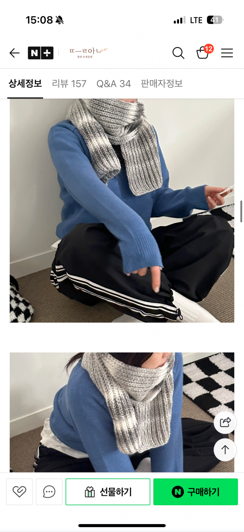 [잡담] 남친 선물로 목도리 해주려는데 실때문에 고민이야 ㅠ | 인스티즈