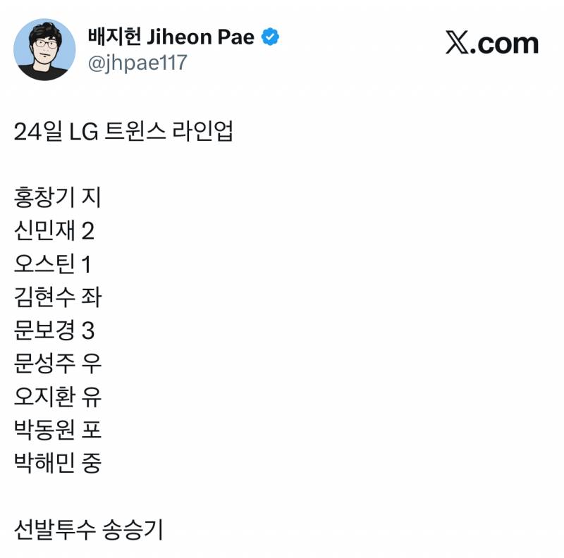 [잡담] 라인업 5보경 | 인스티즈