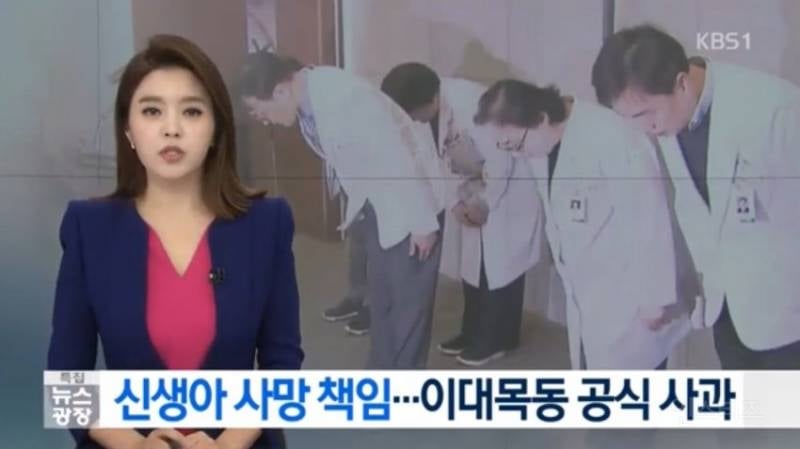 많은 사람들이 잘 모르는 이대목동 병원 신생아 집단 사망사건 후 재판 결과 | 인스티즈