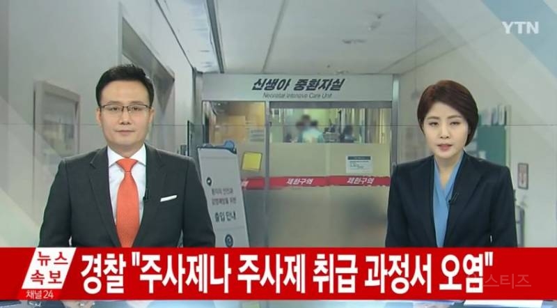 많은 사람들이 잘 모르는 이대목동 병원 신생아 집단 사망사건 후 재판 결과 | 인스티즈