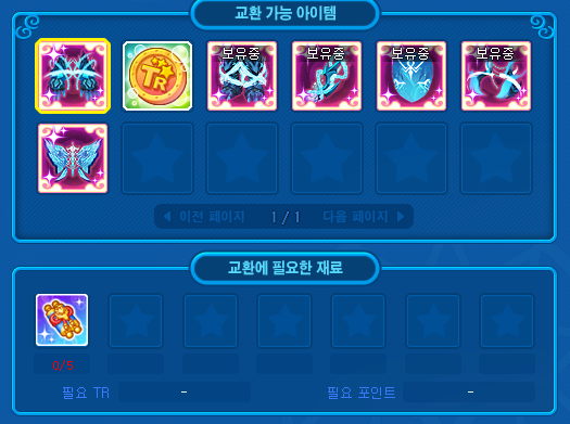 [잡담] 미솔 교환권 머받을까?? | 인스티즈