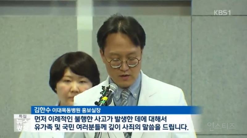 많은 사람들이 잘 모르는 이대목동 병원 신생아 집단 사망사건 후 재판 결과 | 인스티즈