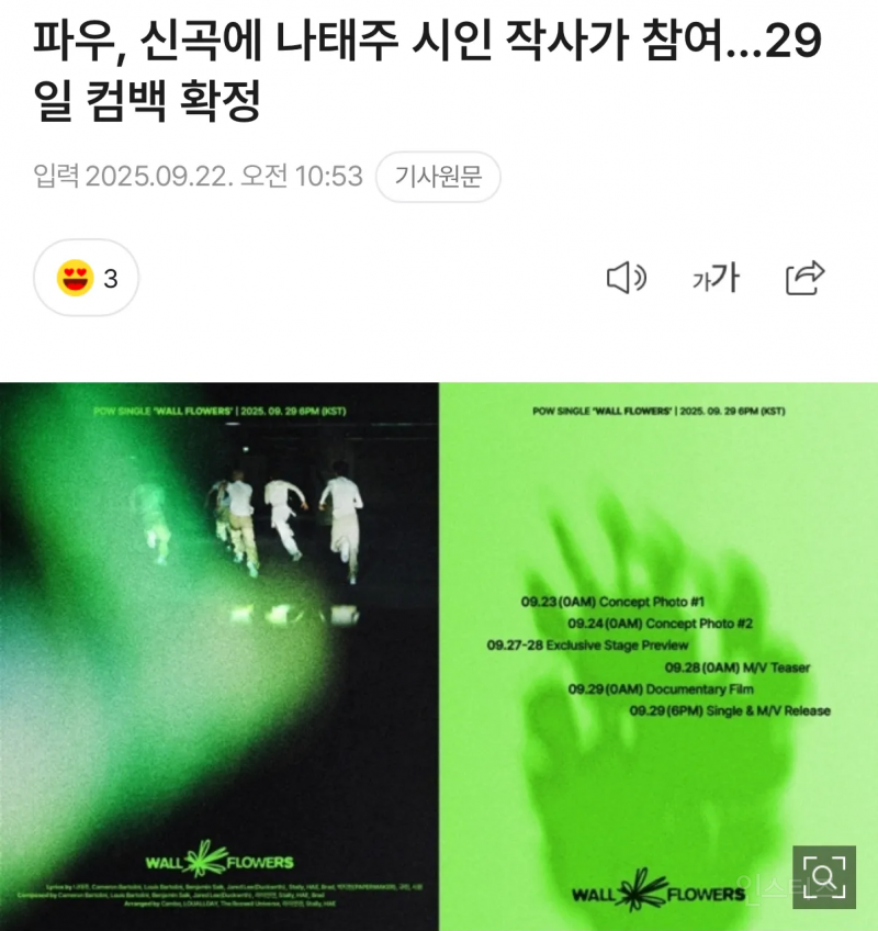 곧 컴백한다는 그리드 소속 남자아이돌 컨셉포토 | 인스티즈