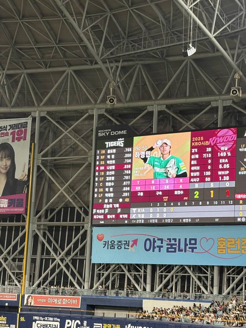 [잡담] 고척 전광판 | 인스티즈