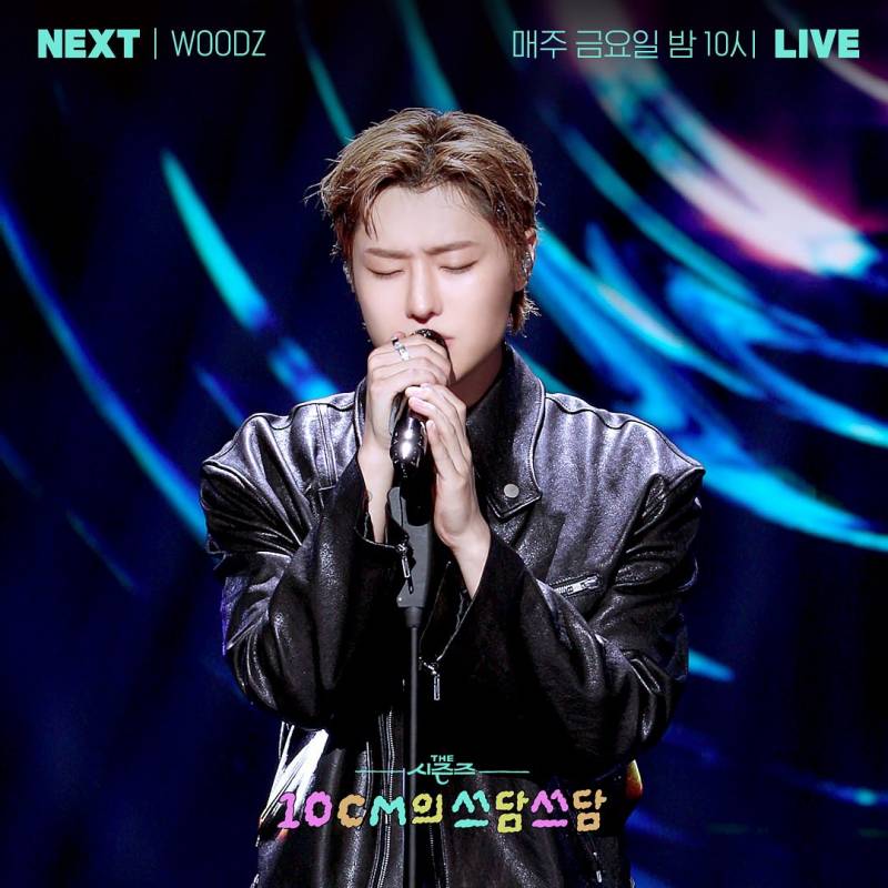26일(금), 🧡💙우즈WOODZ KBS 더시즌즈 출연 | 인스티즈