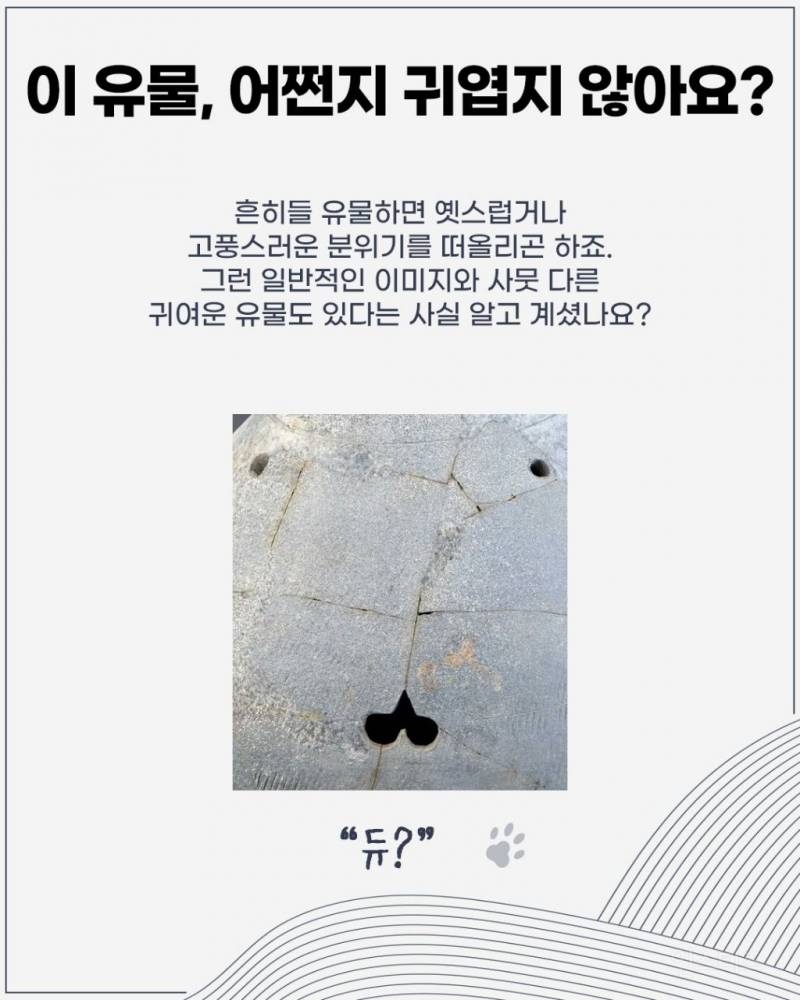 듀 가나디를 닮은거같은 귀여운 백제시대 유물 | 인스티즈