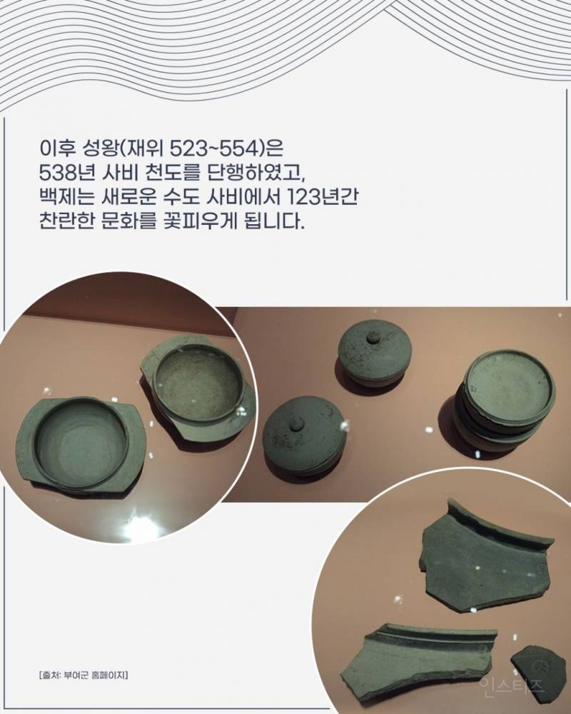 듀 가나디를 닮은거같은 귀여운 백제시대 유물 | 인스티즈