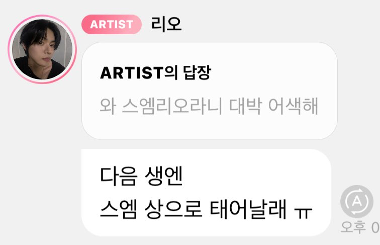 [잡담] 이리오가 말아주는 영웅 | 인스티즈