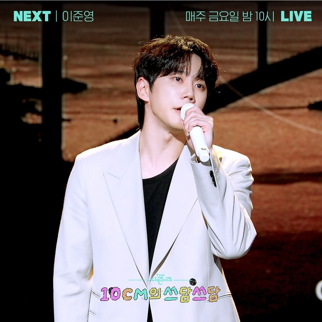 [잡담] 이준영 더시즌즈 스틸컷 | 인스티즈