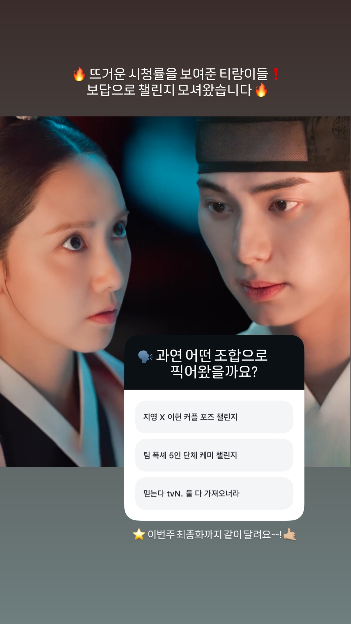 [잡담] 폭셰들아 이헌지영 챌린지 온다 | 인스티즈