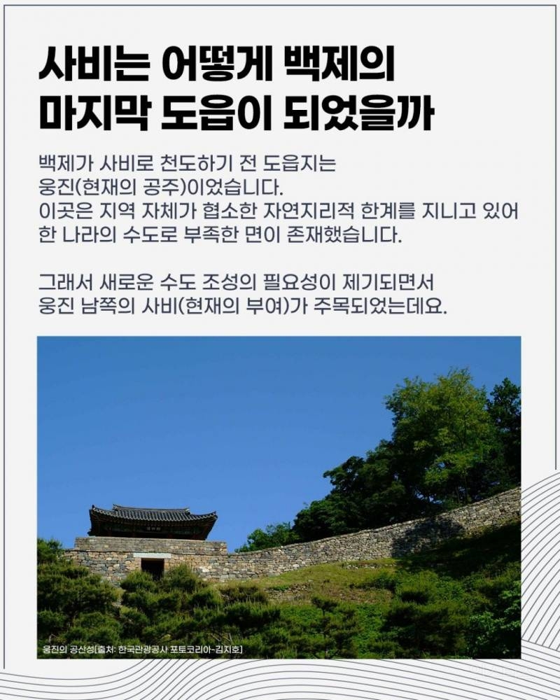 듀 가나디를 닮은거같은 귀여운 백제시대 유물 | 인스티즈