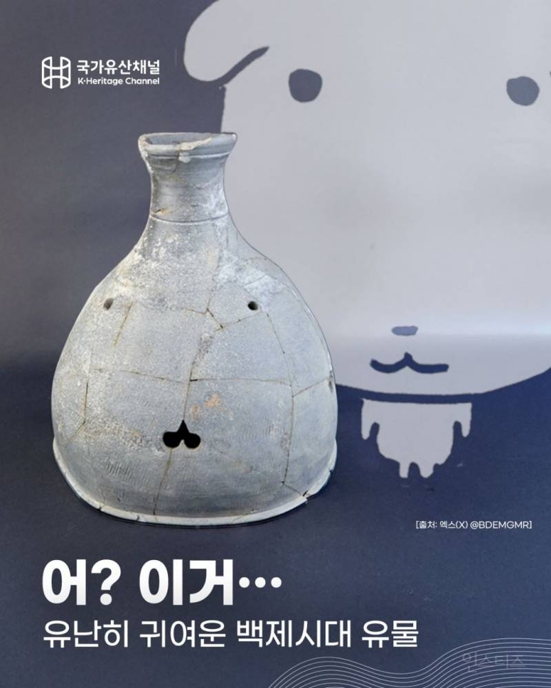 듀 가나디를 닮은거같은 귀여운 백제시대 유물 | 인스티즈