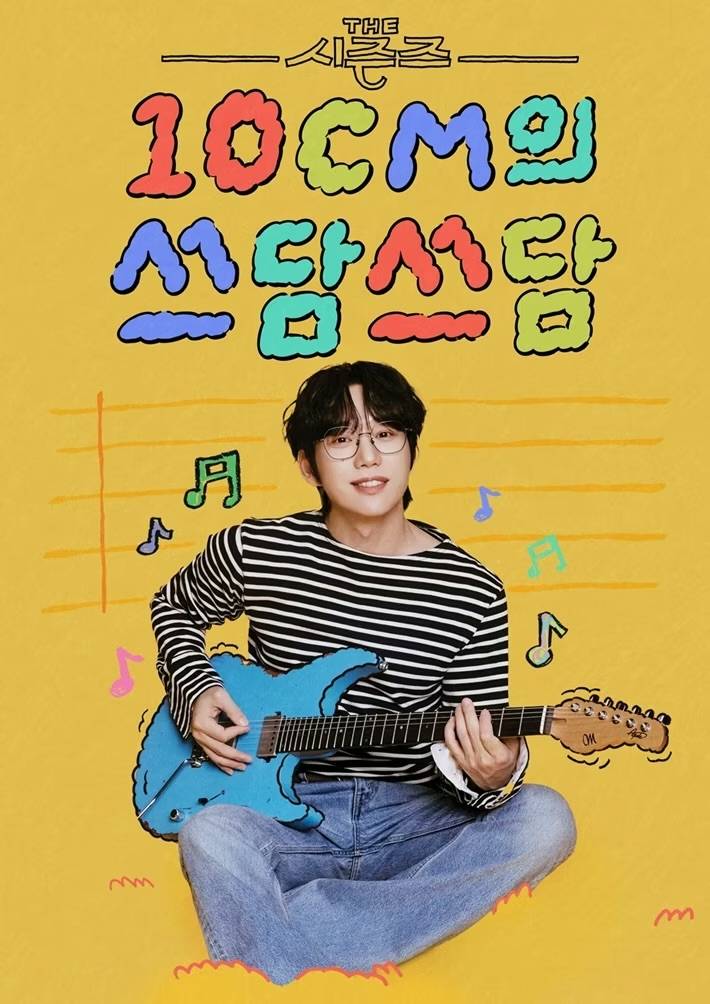 26일(금), 🧡💙우즈WOODZ KBS 더시즌즈 출연 | 인스티즈