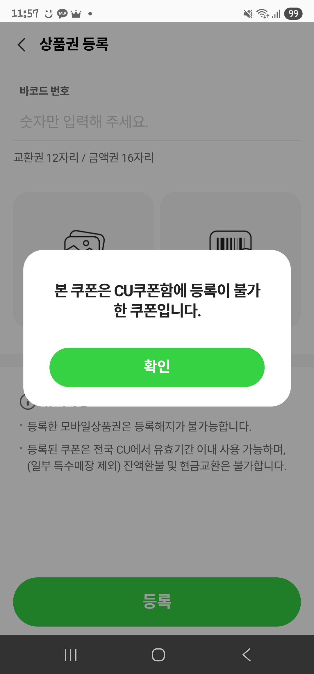 [잡담] 유강민 선착순 으로 쿠폰 | 인스티즈