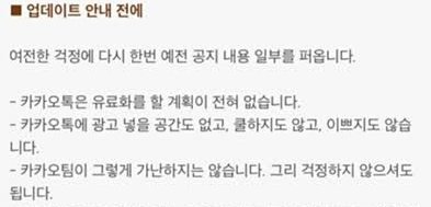 [잡담] 카카오팀이 그렇게 가난하지는 않습니다 | 인스티즈
