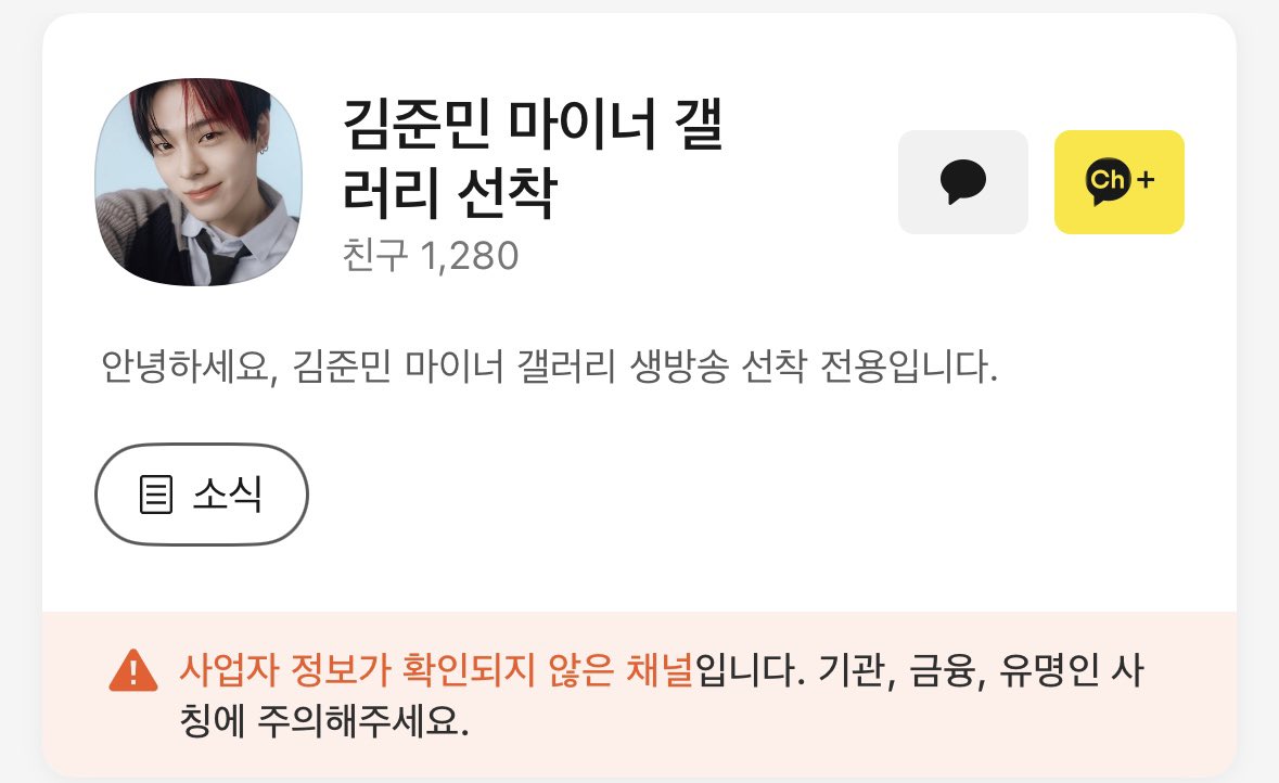 [잡담] 김준민 상품은 1만갠데 플친 천명임ㅎ | 인스티즈