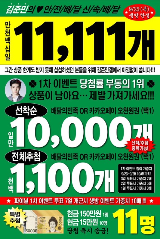 [잡담] 김준민 상품은 1만갠데 플친 천명임ㅎ | 인스티즈