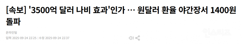 오늘자 망하고 있는 한국 경제 | 인스티즈