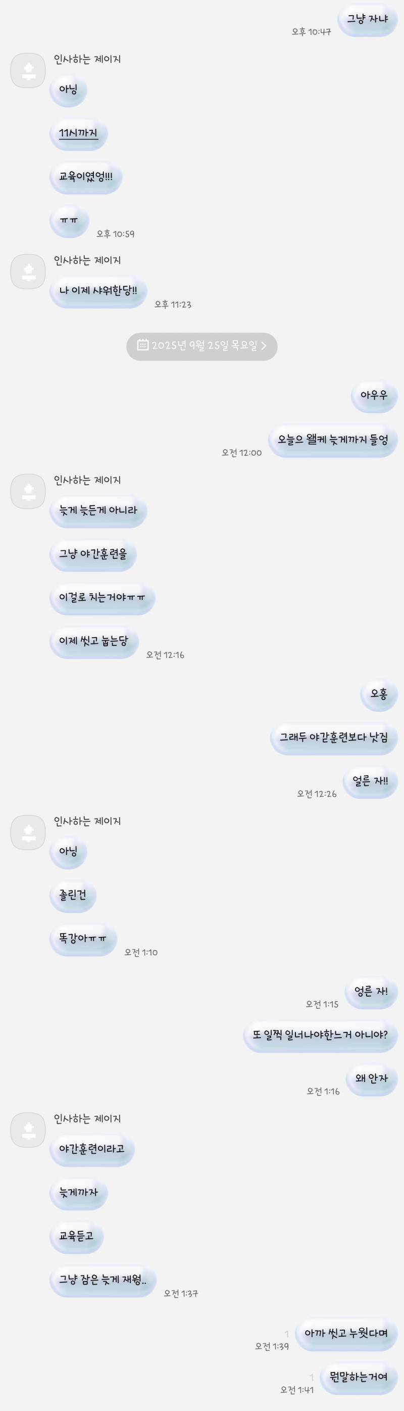 [잡담] 예비군 갓다온 남익 있니 | 인스티즈