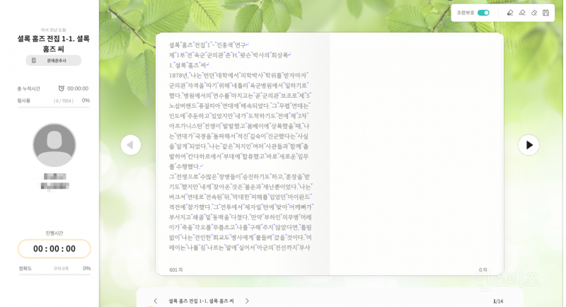 90년대생들 전투력 상승하는 한컴타자연습 대항전.jpg | 인스티즈