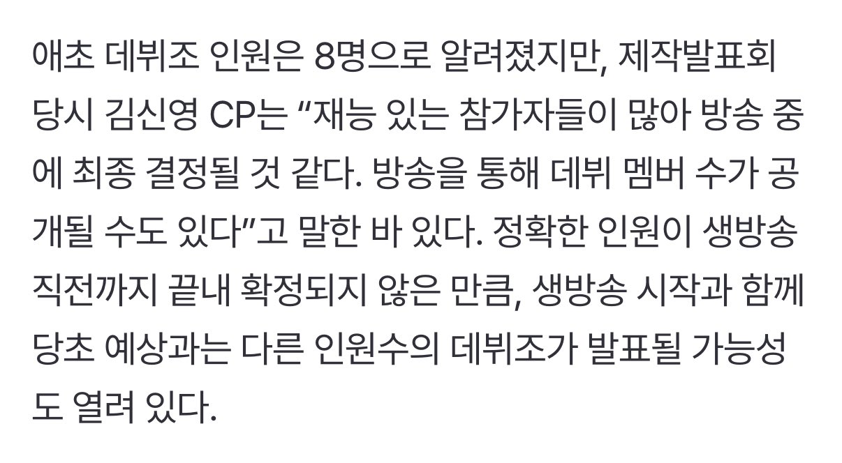 [잡담] 알파멤 있다는거지 이 기사? | 인스티즈