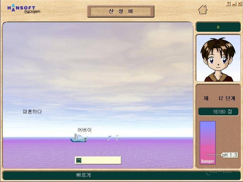 90년대생들 전투력 상승하는 한컴타자연습 대항전.jpg | 인스티즈