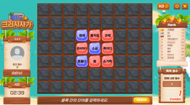 90년대생들 전투력 상승하는 한컴타자연습 대항전.jpg | 인스티즈