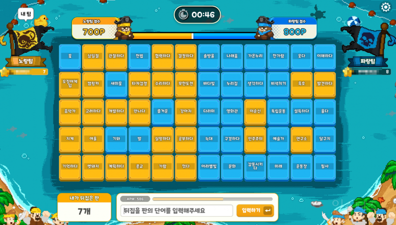 90년대생들 전투력 상승하는 한컴타자연습 대항전.jpg | 인스티즈