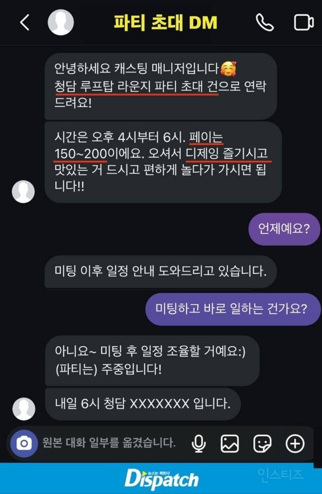 [단독] "검스에 킬힐을 좋아하십니다"…CJ 이재현 회장, 은밀한 오디션 | 인스티즈