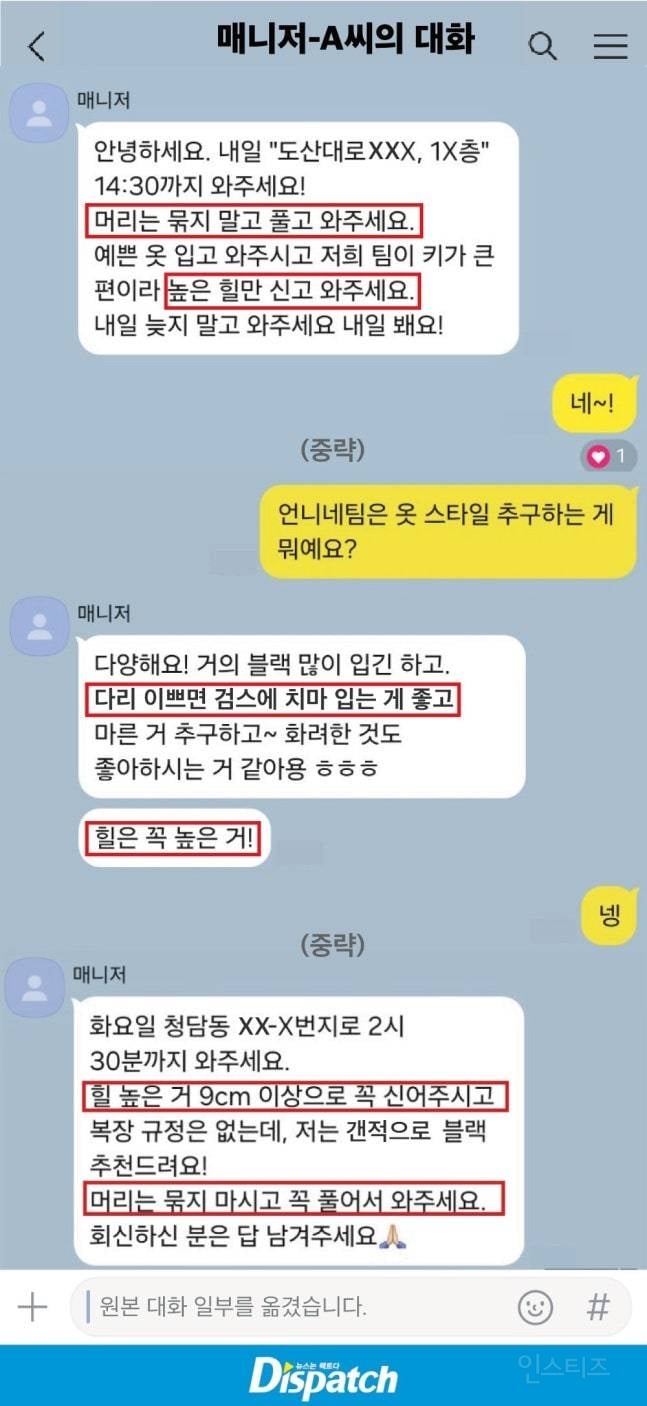 [단독] "검스에 킬힐을 좋아하십니다"…CJ 이재현 회장, 은밀한 오디션 | 인스티즈