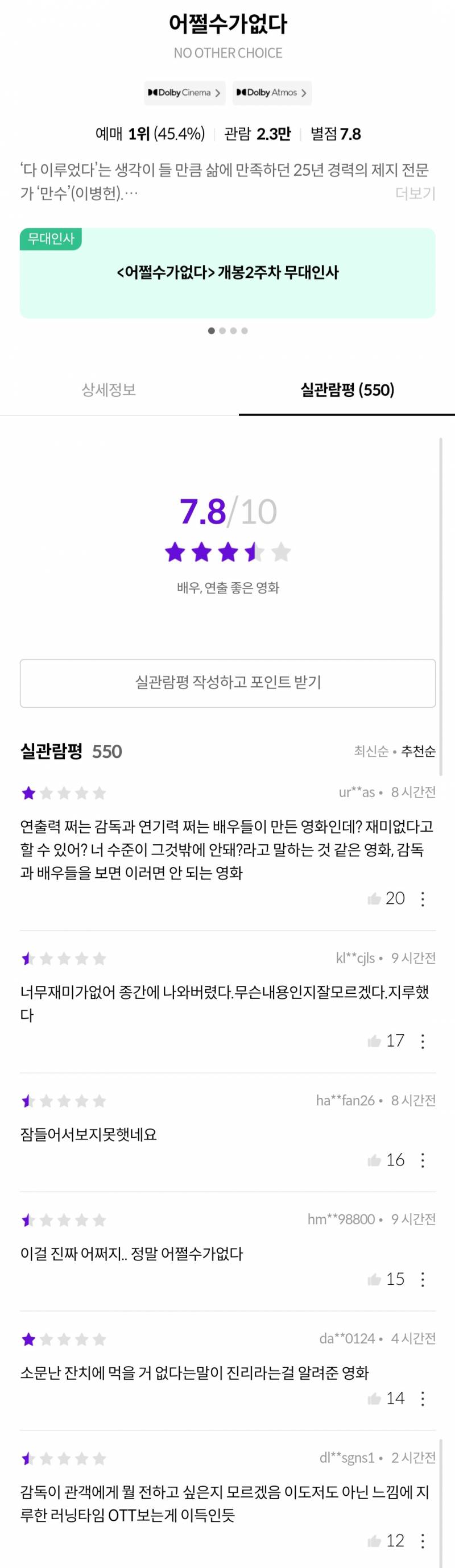 현재 온도차에 당혹스러울듯한 박찬욱 근황..JPG | 인스티즈
