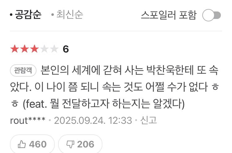 현재 온도차에 당혹스러울듯한 박찬욱 근황..JPG | 인스티즈