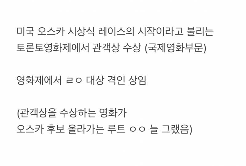 현재 온도차에 당혹스러울듯한 박찬욱 근황..JPG | 인스티즈
