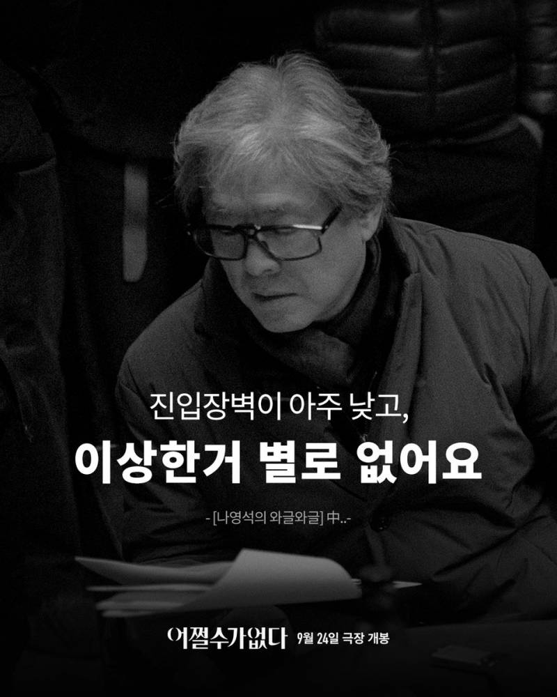 현재 온도차에 당혹스러울듯한 박찬욱 근황..JPG | 인스티즈