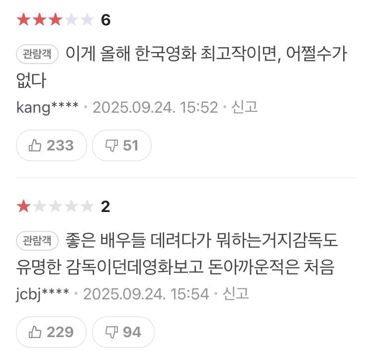 현재 온도차에 당혹스러울듯한 박찬욱 근황..JPG | 인스티즈