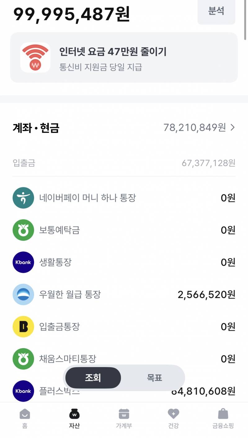 [잡담] 일억 모았다 | 인스티즈