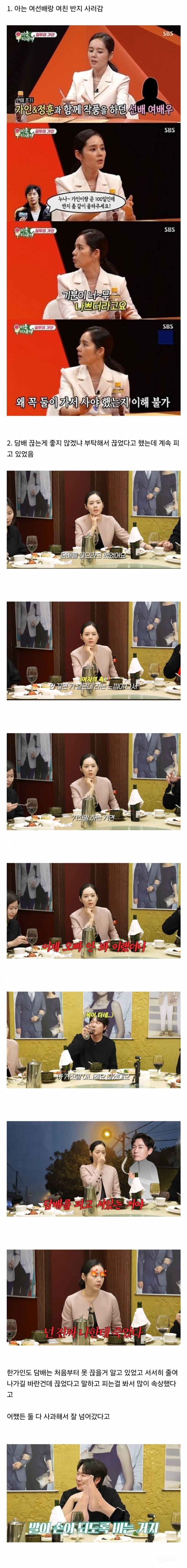연애 초반 한가인이 연정훈이랑 헤어질 뻔 했던 이유..jpg | 인스티즈