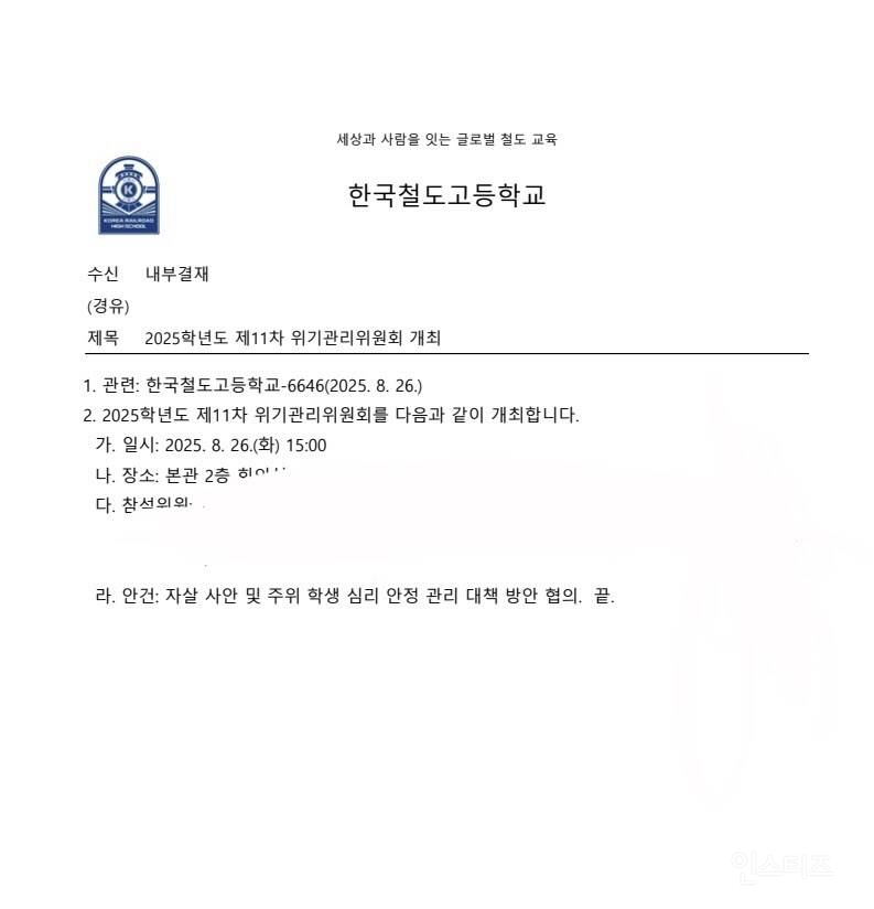 부모님 가슴에 대못 박고 딸 두 번 죽인 미친 고등학교 | 인스티즈
