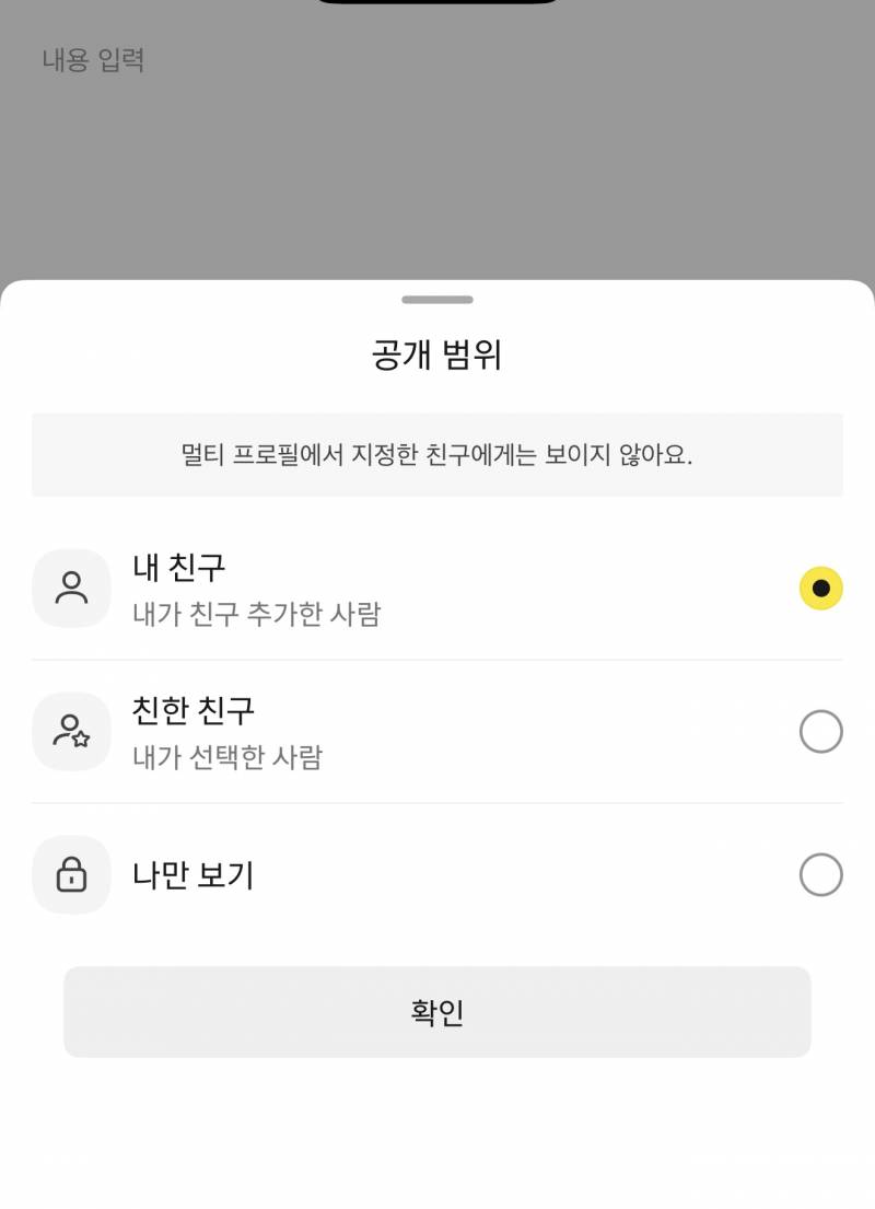[잡담] 거지같은 카톡 업뎃 다들 게시물(프사, 배사바꾼) 지우자.... | 인스티즈