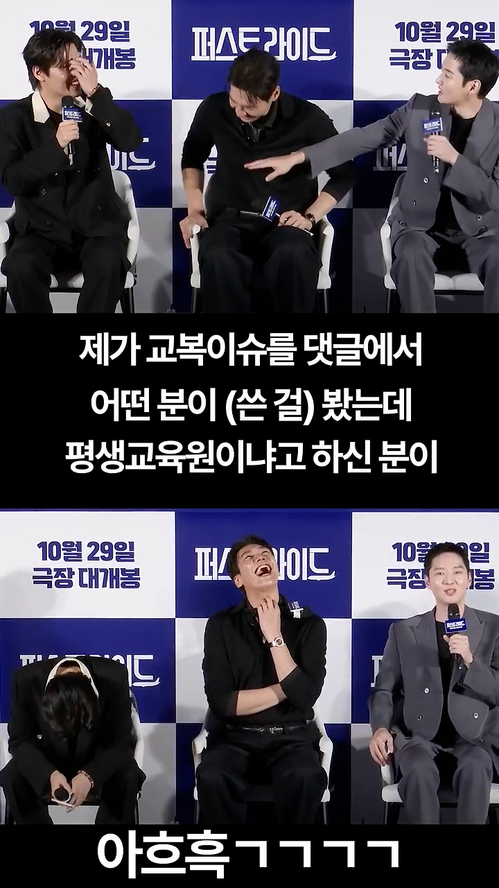 평생교육원 소리 듣고 인생 마지막 교복 다짐한 강하늘 | 인스티즈