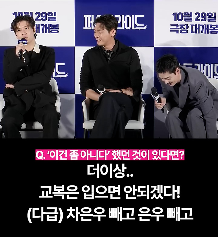 평생교육원 소리 듣고 인생 마지막 교복 다짐한 강하늘 | 인스티즈