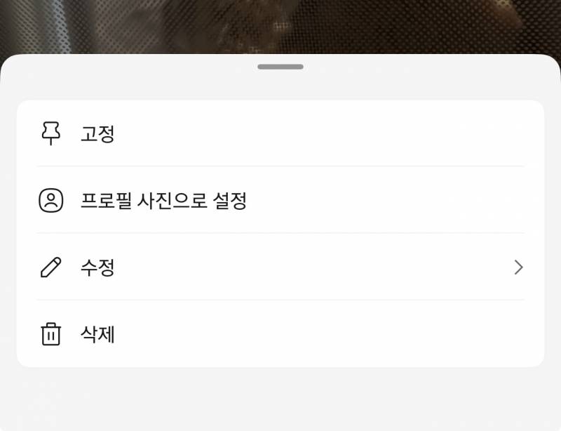 [잡담] 거지같은 카톡 업뎃 다들 게시물(프사, 배사바꾼) 지우자.... | 인스티즈