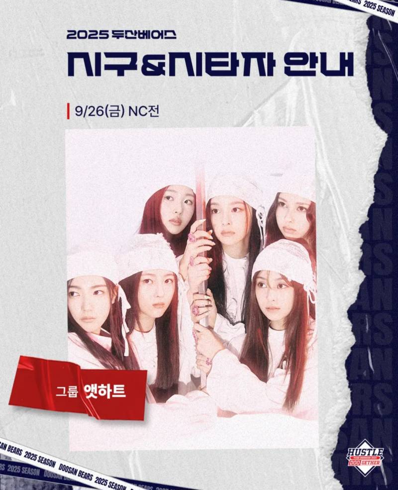 [정보/소식] 9/26(금) 시구&시타(그룹 앳하트) | 인스티즈