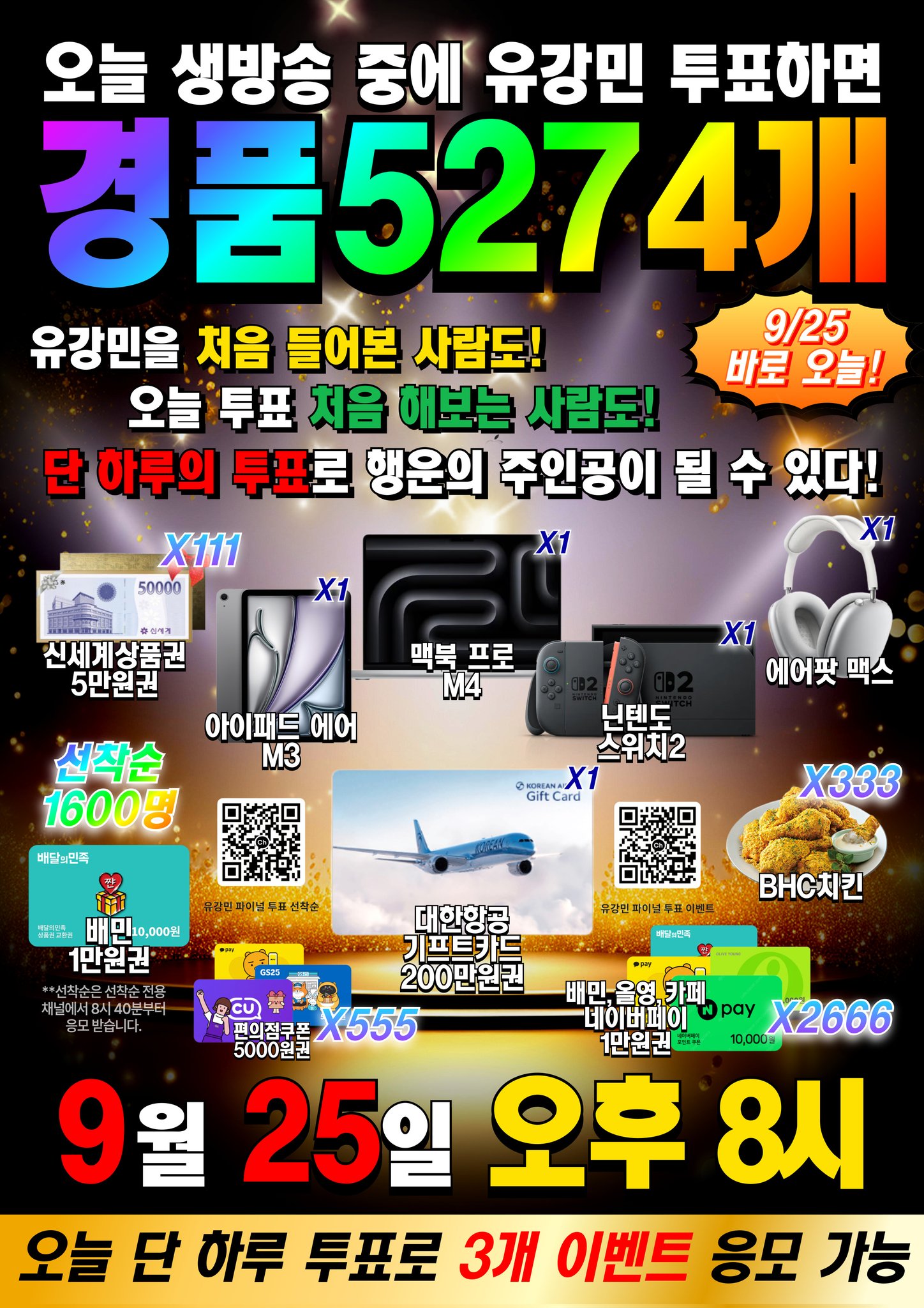 [잡담] 유강민 9시로 선착이벤 미룬대용🩵🩵 | 인스티즈