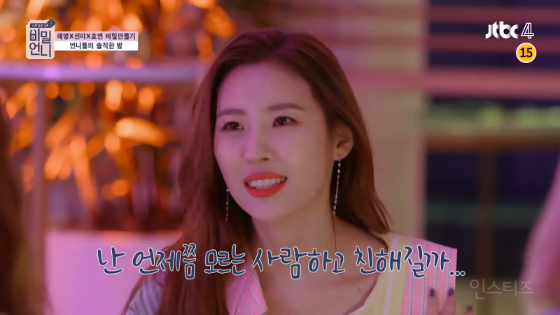 내향형이지만 친구 많은 유형 특 | 인스티즈
